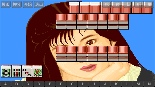 電子基盤麻將單機(jī)版 v6.4.0 安卓版 1