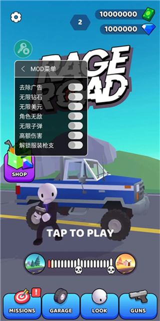 公路神槍手MOD內(nèi)置菜單 v1.3.17 1