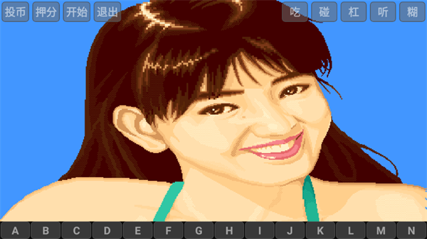 電子基盤麻將正版最新免費版 v6.1.1 安卓版 1