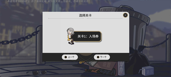 垃圾桶軍團手機版 v2.5.6 1