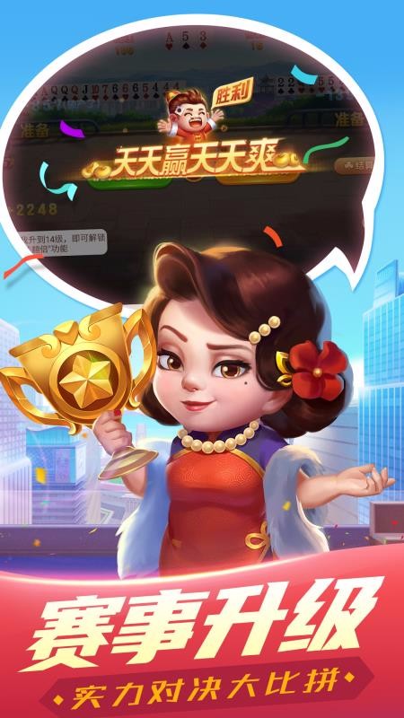 禪游斗地主官網(wǎng)下載 v6.1.0 1