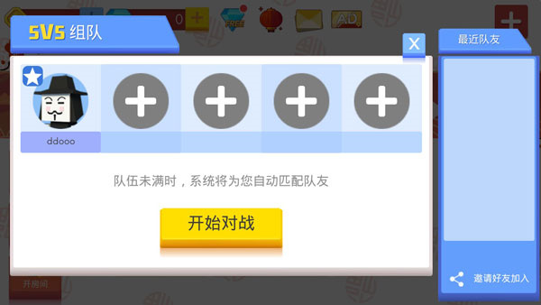 弓箭手大作戰(zhàn)單機(jī)版 v2.80.10 0