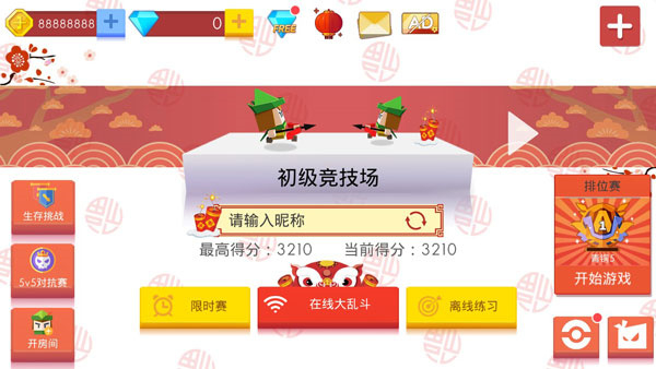 弓箭手大作戰(zhàn)單機(jī)版 v2.80.10 2