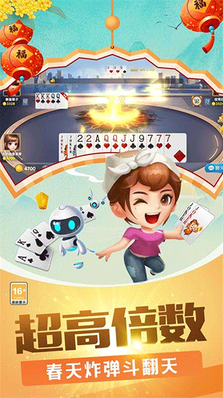 斗地主單機(jī)版HD v7.8.2 安卓版 1