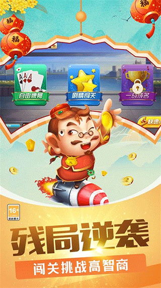 斗地主單機(jī)版HD v7.8.2 安卓版 2