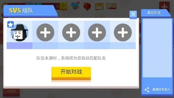 弓箭手大作戰(zhàn)無限金幣鉆石 v2.40.0 0