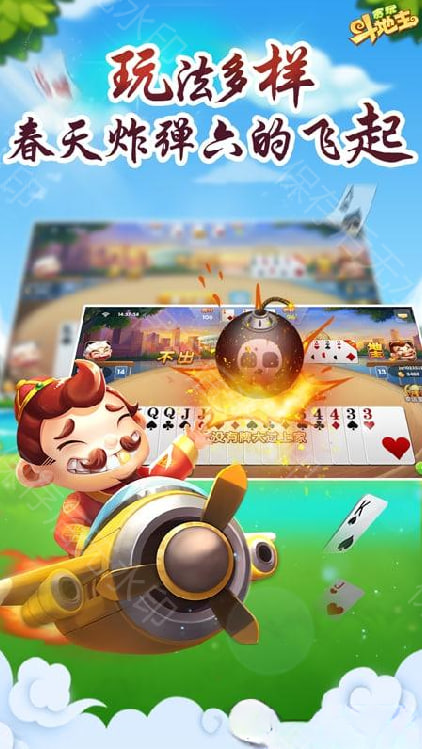 斗地主單機(jī)版不用網(wǎng)絡(luò)下載 v7.1.1 安卓版 1