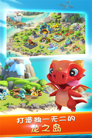 萌龍大亂斗無限鉆石版 v8.8.2 1