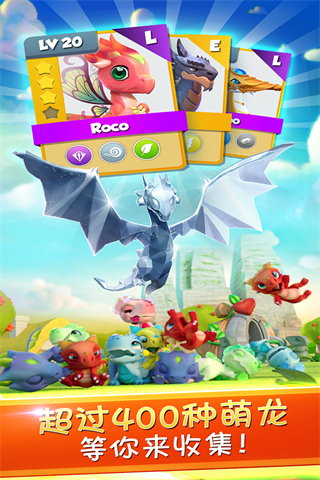 萌龍大亂斗無限鉆石版 v8.8.2 3