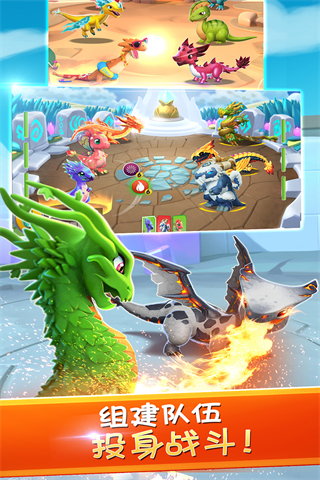 萌龍大亂斗無限鉆石版 v8.8.2 2