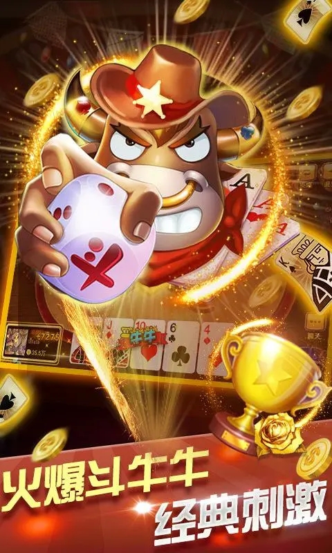 斗牛牛單機(jī)版 v7.2.7 安卓版 0