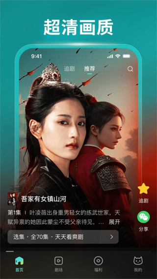 麥萌短劇 v2.3.4 安卓版 0