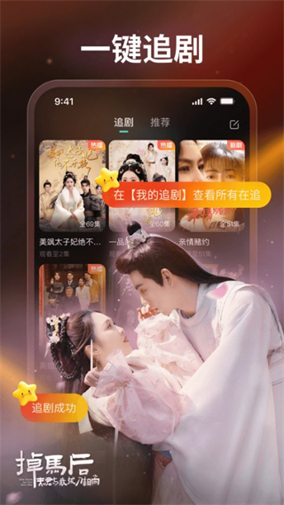 麥萌短劇 v2.3.4 安卓版 4