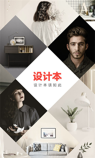 設(shè)計(jì)本裝修 v8.1.0 安卓版 0