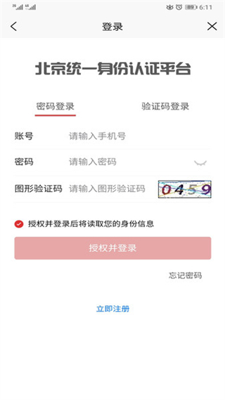 健康密云掛號(hào) v1.7.4 官方安卓版 2