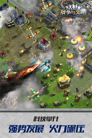 戰(zhàn)爭(zhēng)與文明國(guó)際服 v1.8.3 1