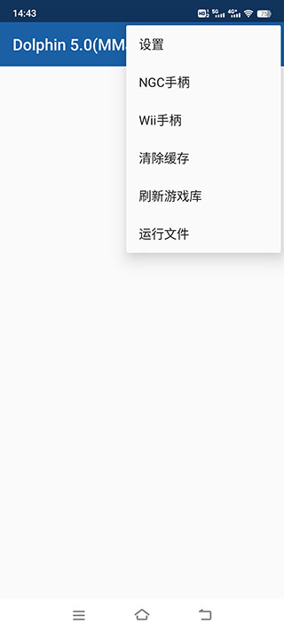 海豚模擬器mmj最流暢版 v5.0-11453安卓最新漢化版 1