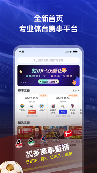 K球直播體育app v4.19.1 3