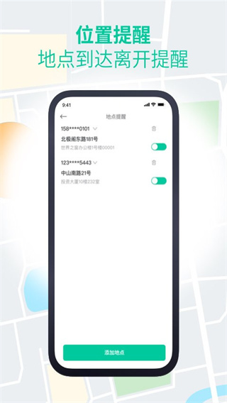 安心尋app最新版 v1.4.1 官方版 2