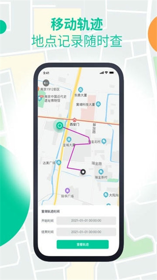 安心尋app最新版 v1.4.1 官方版 0