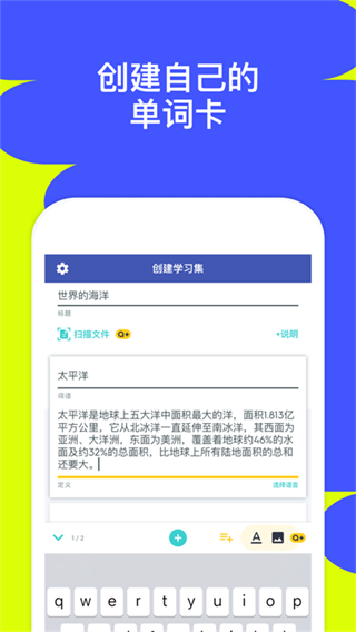quizlet app中文版 v10.4.1 官方安卓版 3