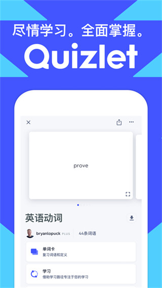 quizlet app中文版 v10.4.1 官方安卓版 2