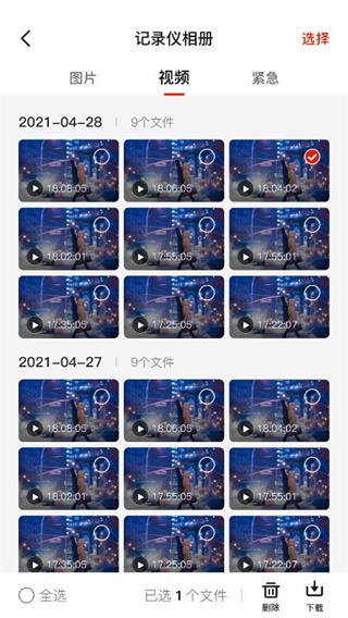 華智行最新版 v2.2.15 安卓版 1