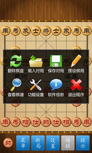 cnvcs中國象棋手機(jī)版 v1.86安卓無廣告版 2