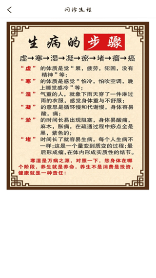 盎元國(guó)醫(yī)手機(jī)客戶端 v2.4.2 最新版 3