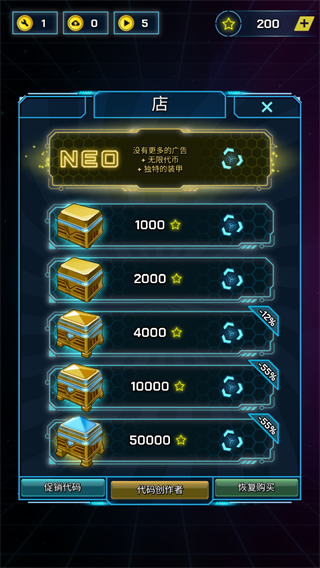 方塊跳躍游戲 v2.0.1 3