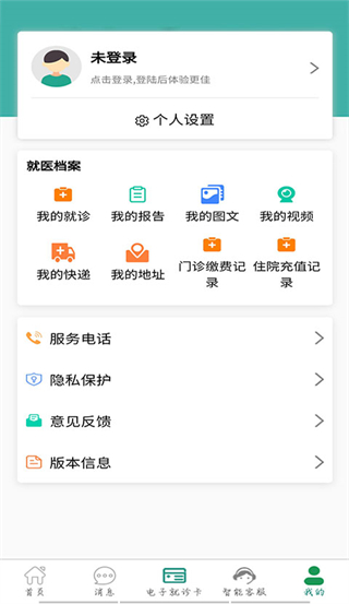 武漢同濟(jì)醫(yī)院app v5.0.11 安卓最新版 0