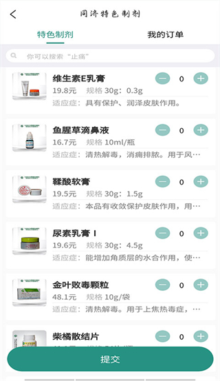 武漢同濟(jì)醫(yī)院app v5.0.11 安卓最新版 2