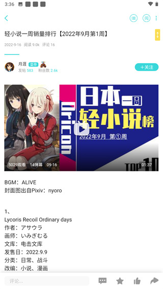 lk輕之國度輕小說app v0.11.52安卓最新版 1