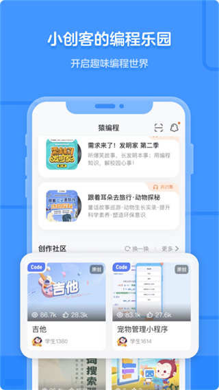 猿編程app v5.9.0 最新版 3
