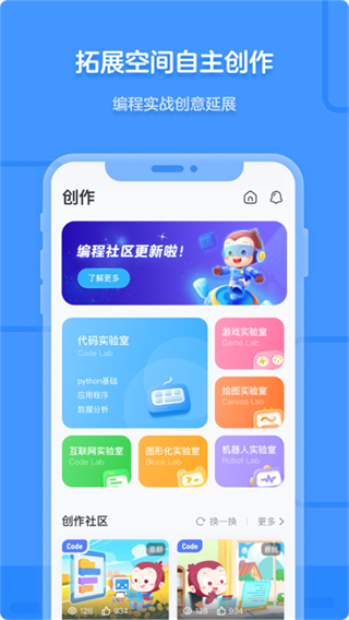 猿編程app v5.9.0 最新版 0