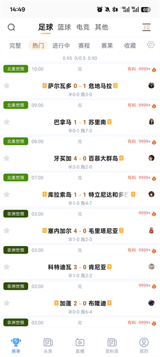 光速體育 v1.9.2 1