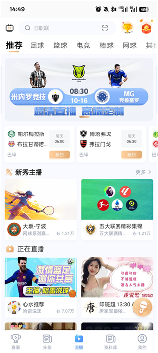 光速體育 v1.9.2 2