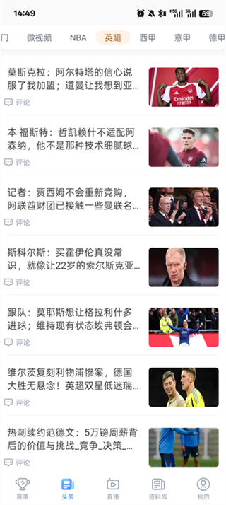 光速體育 v1.9.2 3