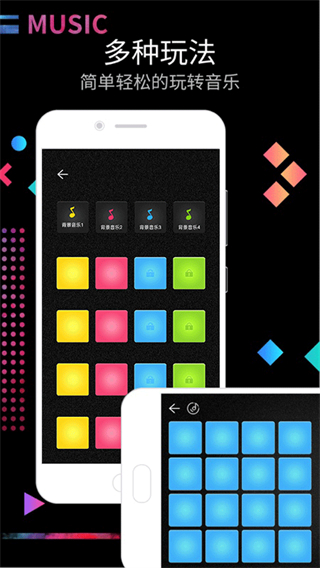 dj電音節(jié)奏大師軟件 v16.10.16 安卓版 1