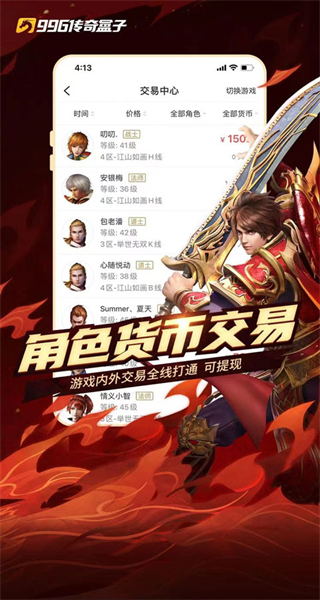 996傳奇盒子安卓版 v4.7.5 最新版 1