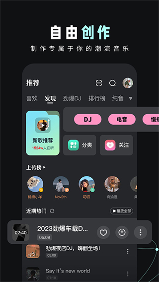 dj音樂庫app最新版 v5.1.5 安卓精簡版 1