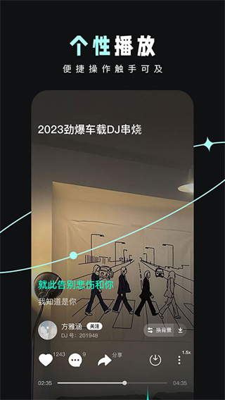 dj音樂庫app最新版 v5.1.5 安卓精簡版 2