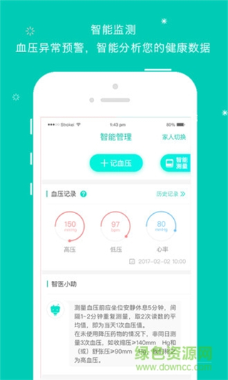 智醫(yī)大眾版(中研附院-長征醫(yī)院) v2.1.1 安卓版 0