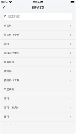 智醫(yī)大眾版(中研附院-長征醫(yī)院) v2.1.1 安卓版 1