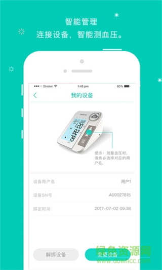 智醫(yī)大眾版(中研附院-長征醫(yī)院) v2.1.1 安卓版 2