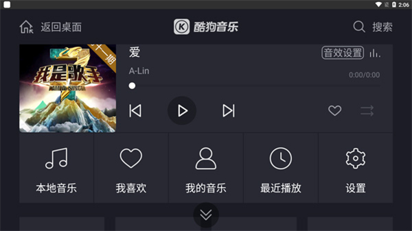 酷狗音樂(lè)車(chē)載版最新版本 v6.0.9 官方安卓版 0
