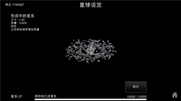 我的梦幻宇宙流浪星球内置修改器 v6.060