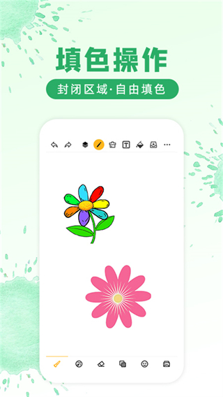 涂鴉畫圖最新版 v9.1.3 安卓版 1