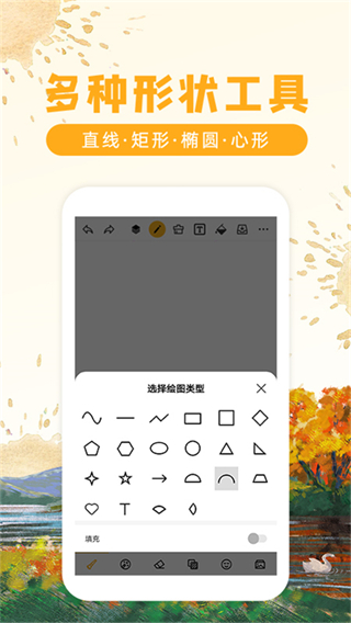 涂鴉畫圖最新版 v9.1.3 安卓版 2