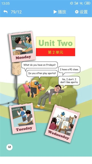 點讀通app v2.4.7 安卓版 1